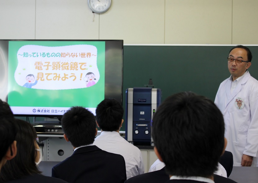 中学3年 理科 「電子顕微鏡が実験室に来た！」 | 尚学館中学校・高等部